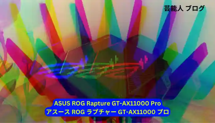 アスース (asus) ROG ラプチャー GT-AX11000 プロ