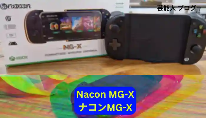 ナコン (Nacon) MG-X レビュー