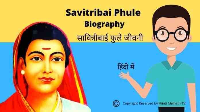 savitribai phule biography
