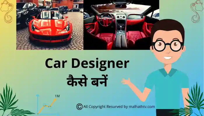Car Designer