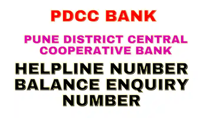 PDCC Bank Information in Hindi