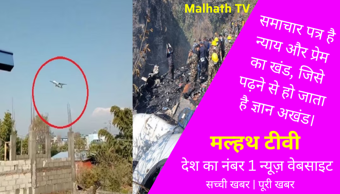 nepal-plane-crash-video-pilot-anju-khativada